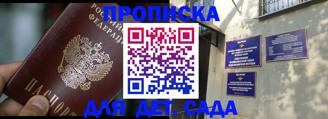 регистрация для школы в Кирсанове