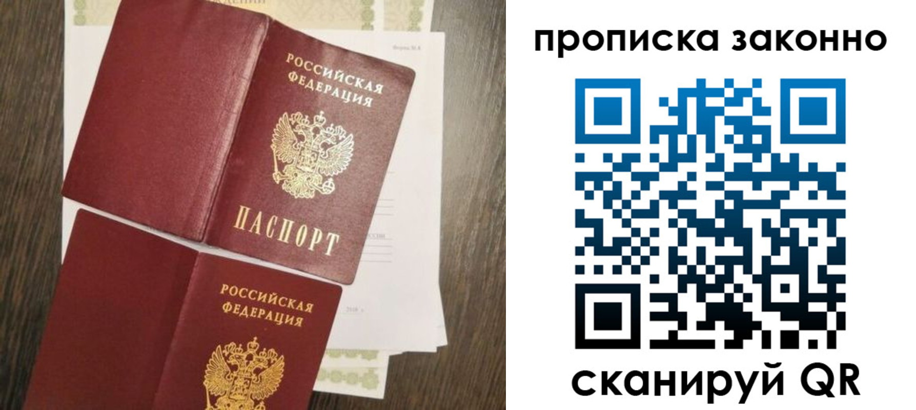 временная регистрация гарантия в Кирсанове