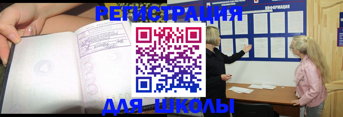 миграционный учет в Кирсанове