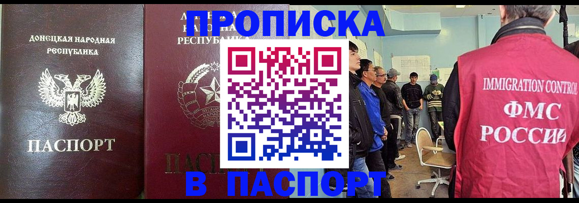 прописка регистрация в Кирсанове