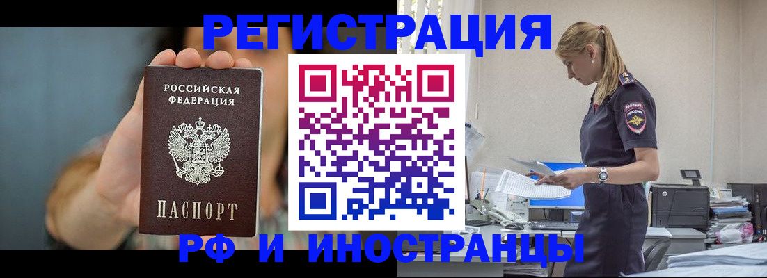 временная регистрация для всех в Кирсанове