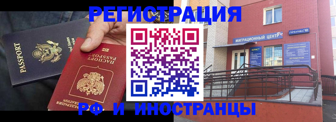 временная регистрация в Кирсанове